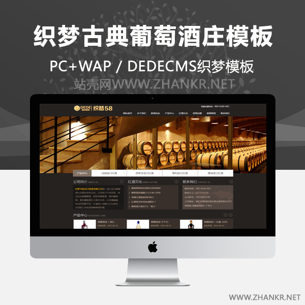 织梦古典大气葡萄酒酒庄酒类企业公司织梦模板-万源库