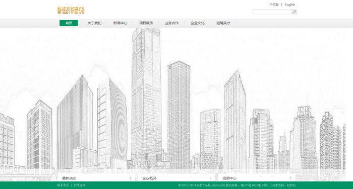 图片[1]-织梦白色物业管理类企业网站通用织梦模板-万源库