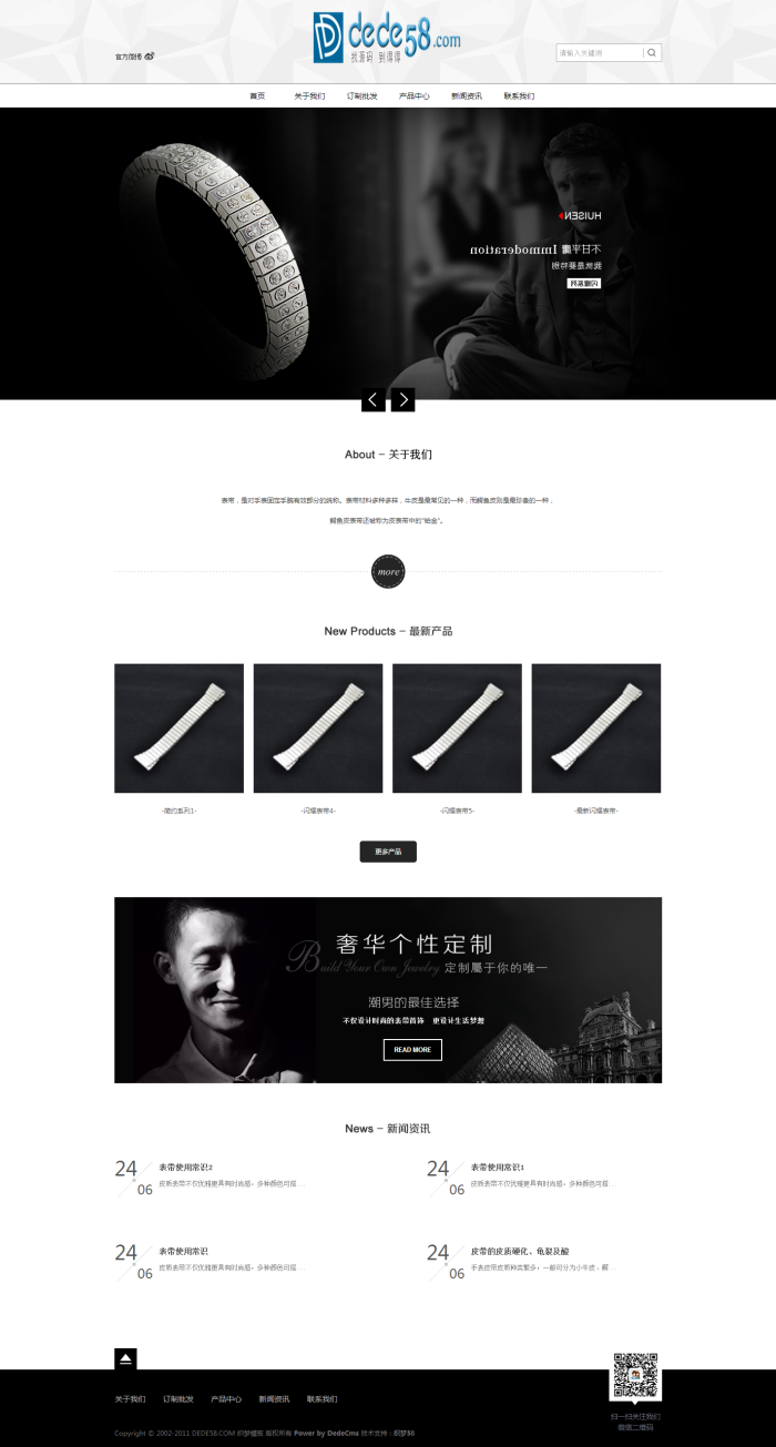 图片[1]-织梦黑色钟表表带装饰品礼品类企业织梦模板-万源库