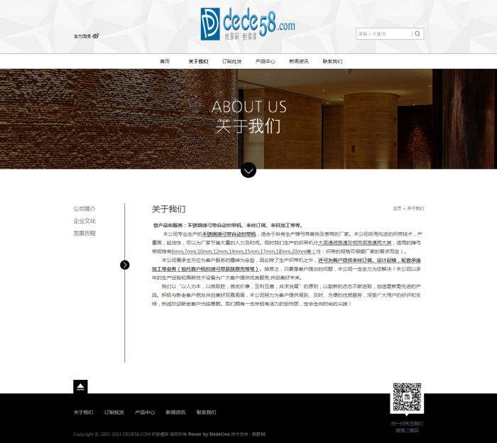 图片[2]-织梦黑色钟表表带装饰品礼品类企业织梦模板-万源库