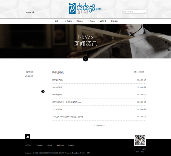 图片[4]-织梦黑色钟表表带装饰品礼品类企业织梦模板-万源库