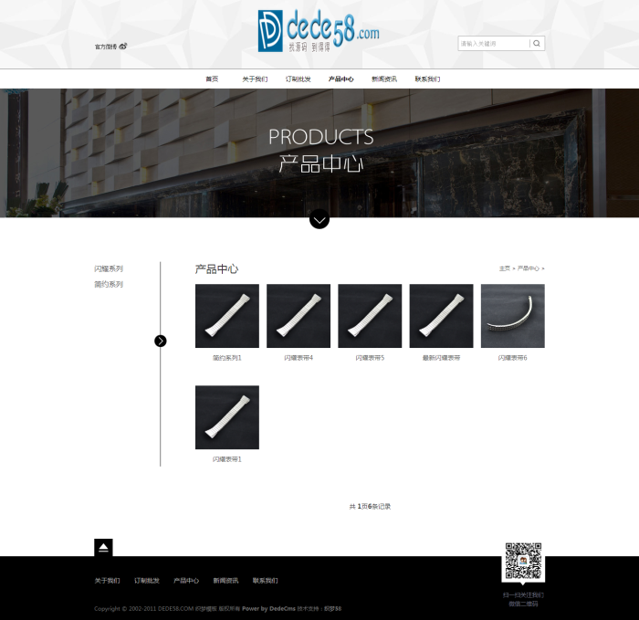 图片[3]-织梦黑色钟表表带装饰品礼品类企业织梦模板-万源库