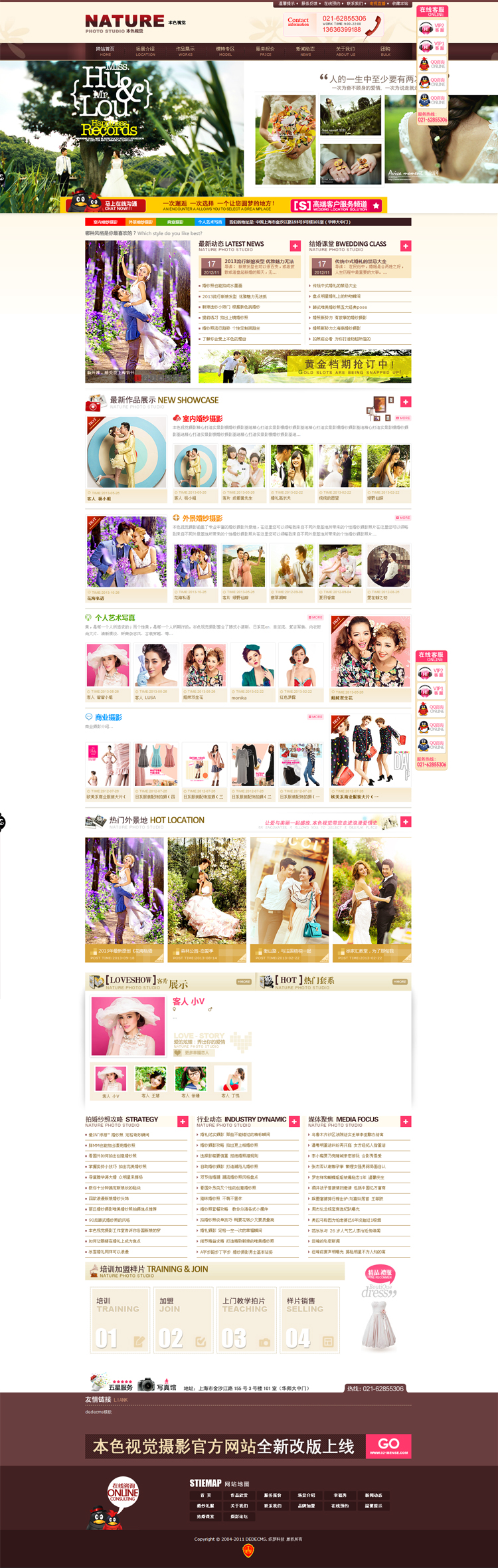 图片[1]-织梦高端婚纱摄影影楼婚庆礼仪公司织梦模板-万源库