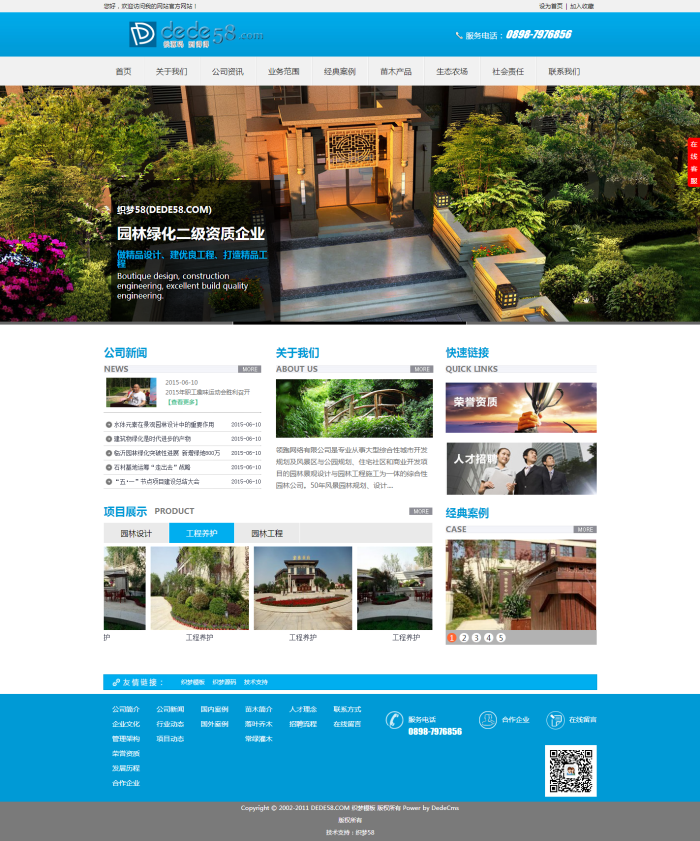 图片[1]-织梦html5高端大气集团企业通用织梦网站模板-万源库