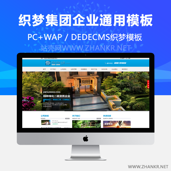 织梦html5高端大气集团企业通用织梦网站模板-万源库
