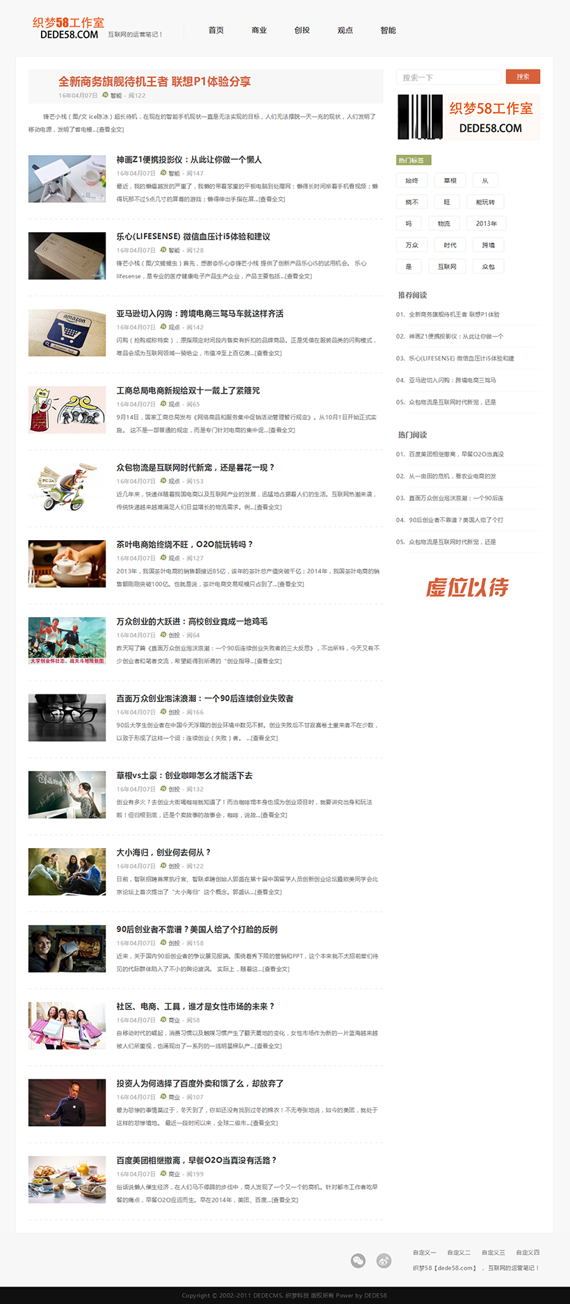 图片[1]-织梦HTML5响应式清新博客文章织梦模板-万源库