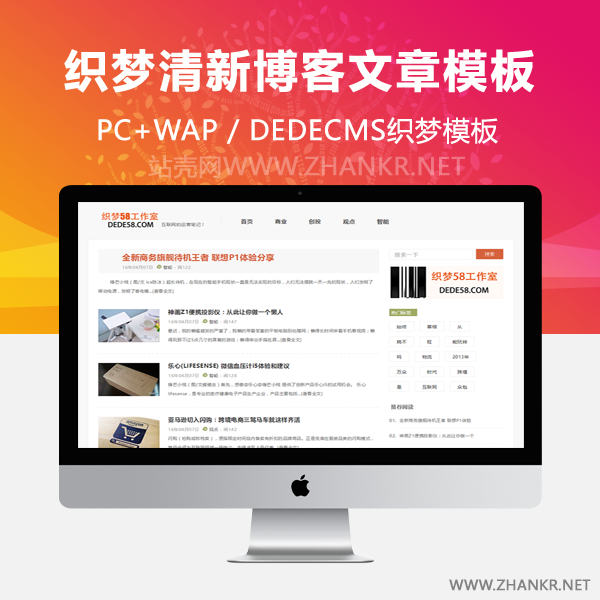 织梦HTML5响应式清新博客文章织梦模板-万源库