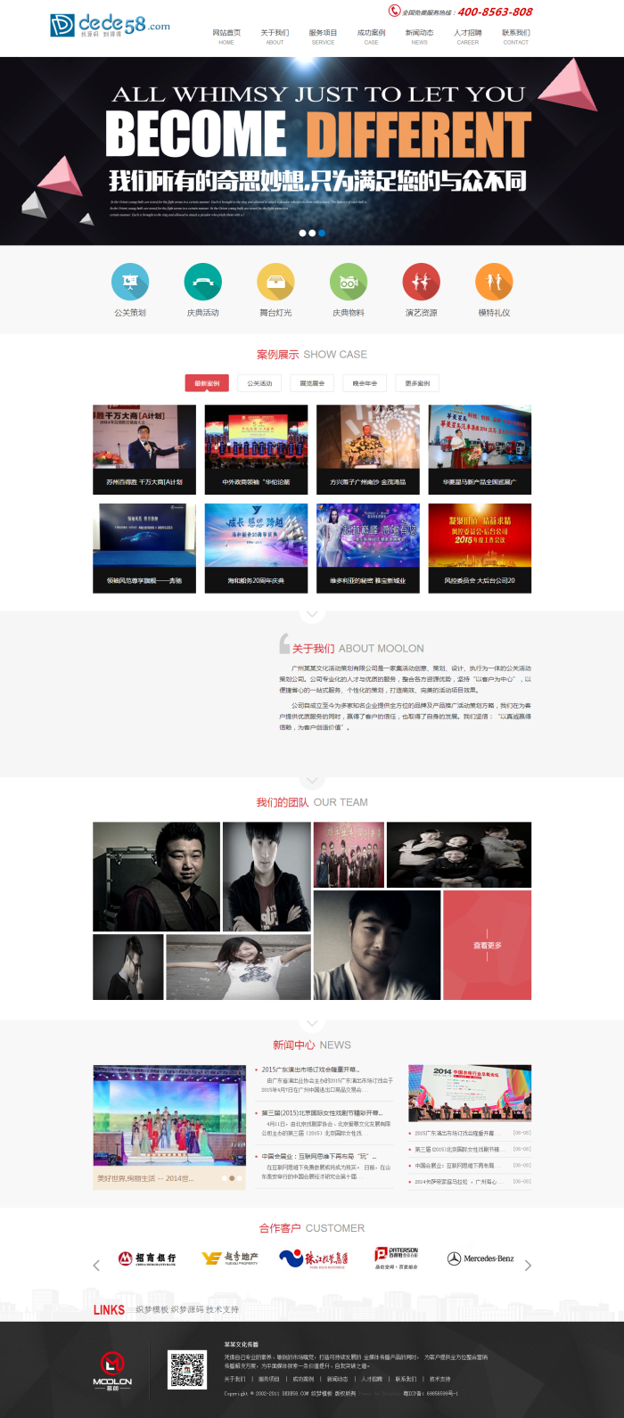 图片[2]-织梦庆典策划类公司企业通用织梦模板-万源库