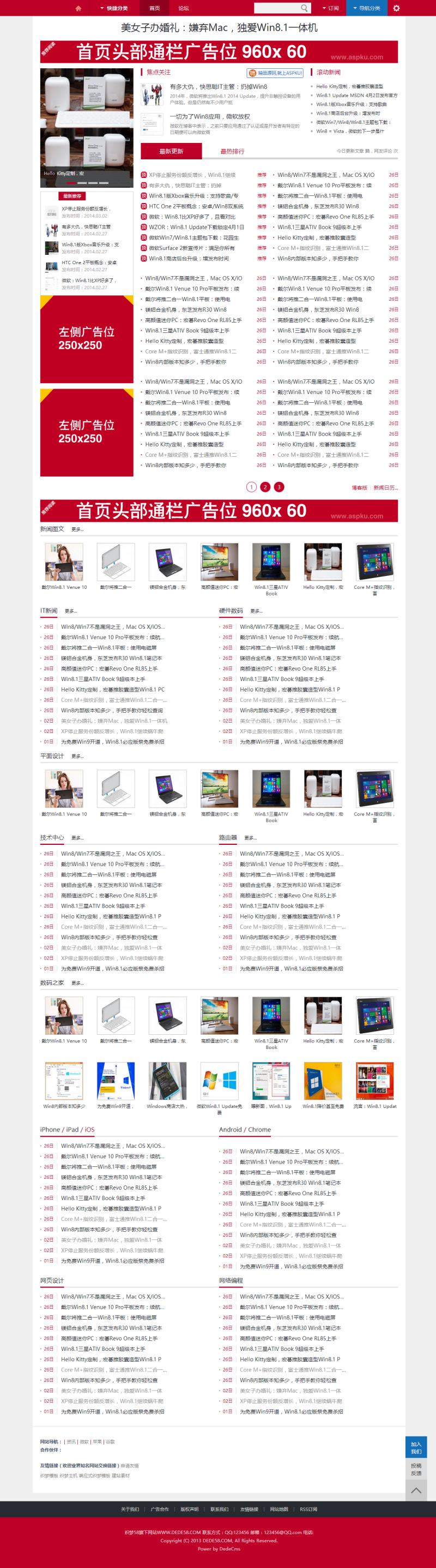 图片[1]-织梦仿ITHOME源码库素材类织梦网站模板-万源库