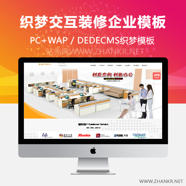 织梦高端html5响应式交互装修类企业网站织梦模板-万源库