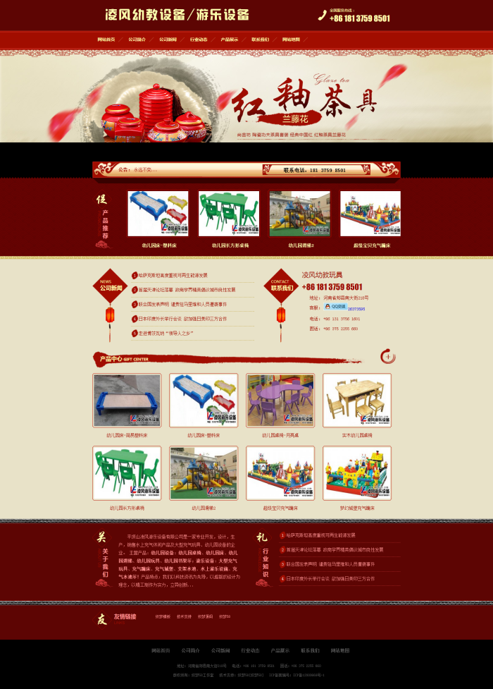 图片[1]-织梦大气宽屏织梦CMS红色设备公司企业网站模板-万源库
