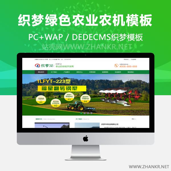 织梦绿色农业农机产品机械企业网站织梦模板-万源库