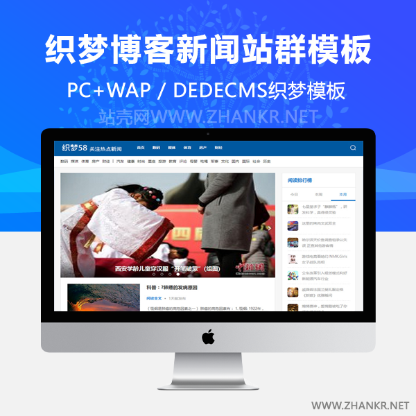 织梦蓝白博客新闻站群通用文章类整站模板-万源库