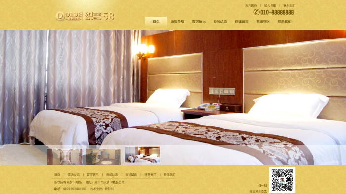 图片[1]-织梦大气黄色酒店套房行业企业织梦模板-万源库