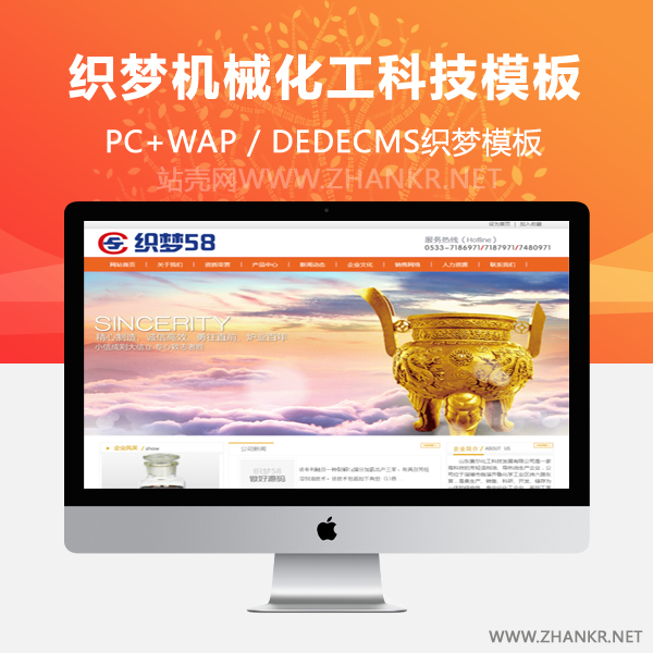 织梦机械化工科技企业类公司网站织梦模板-万源库