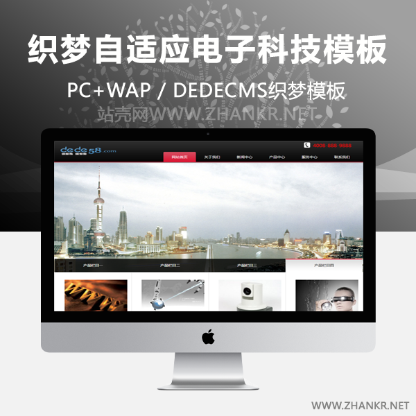 织梦黑色的响应式自适应电子科技网站企业织梦模板-万源库