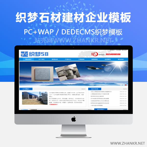 织梦蓝色石材建材类企业网站织梦模板-万源库
