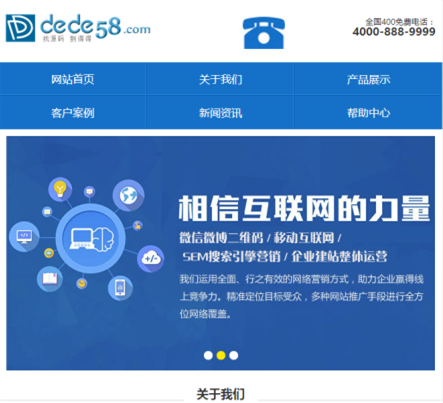 织梦蓝色营销型类网站织梦手机模板（即时同步数据）-万源库