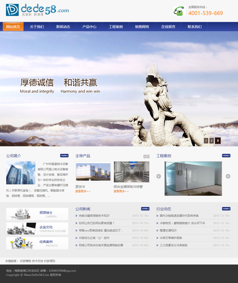 图片[1]-织梦工业机械化工泵配件类企业网站织梦模板-万源库