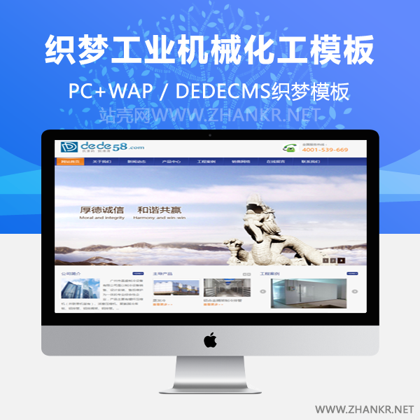 织梦工业机械化工泵配件类企业网站织梦模板-万源库