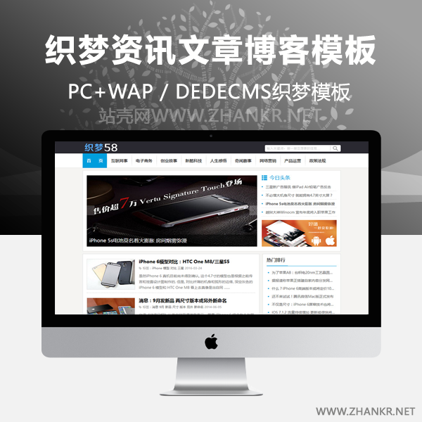 织梦资讯文章类织梦模板带整站数据-万源库