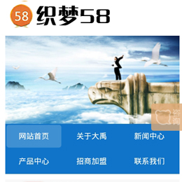 织梦蓝色企业通用型网站手机模板（独立后台）-万源库