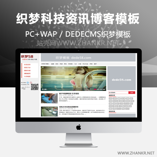 织梦科技资讯织梦博客模板宽屏带数据-万源库