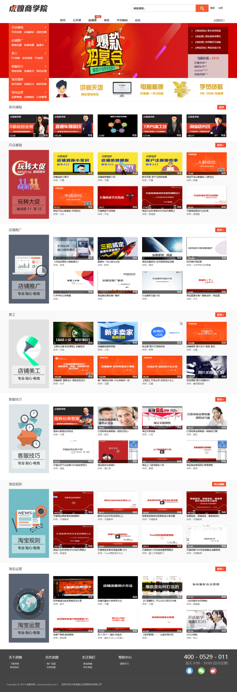图片[1]-织梦dedecms仿虎嗅商在线视频教育门户网站织梦模板-万源库