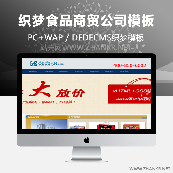 织梦蓝色食品商贸公司类网站dedecms模板-万源库