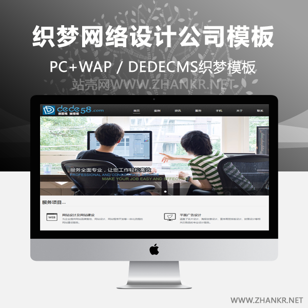织梦HTML5网络设计公司织梦dedecms整站模板-万源库