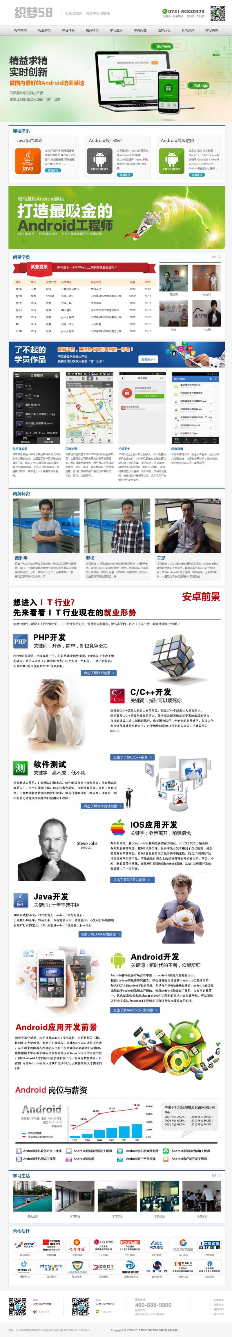 图片[1]-织梦高端培训机构教育类企业网站织梦模板-万源库