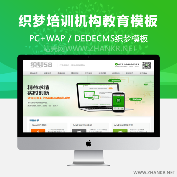 织梦高端培训机构教育类企业网站织梦模板-万源库