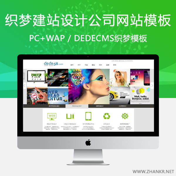 织梦大气网络设计公司工作室织梦网站模板-万源库