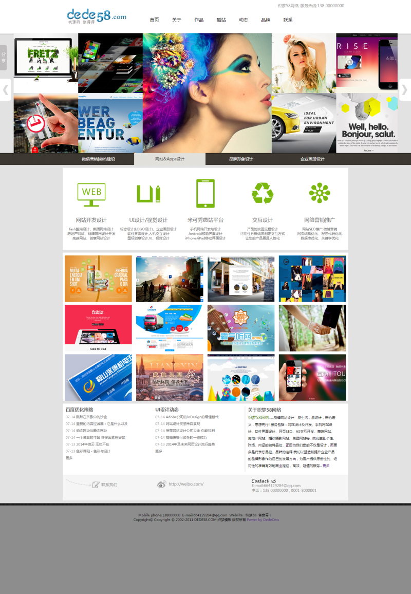 图片[1]-织梦大气网络设计公司工作室织梦网站模板-万源库