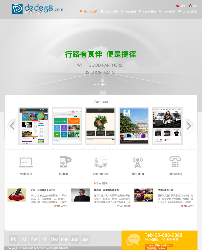 图片[1]-织梦多彩网络设计网站建设类企业公司织梦模板-万源库