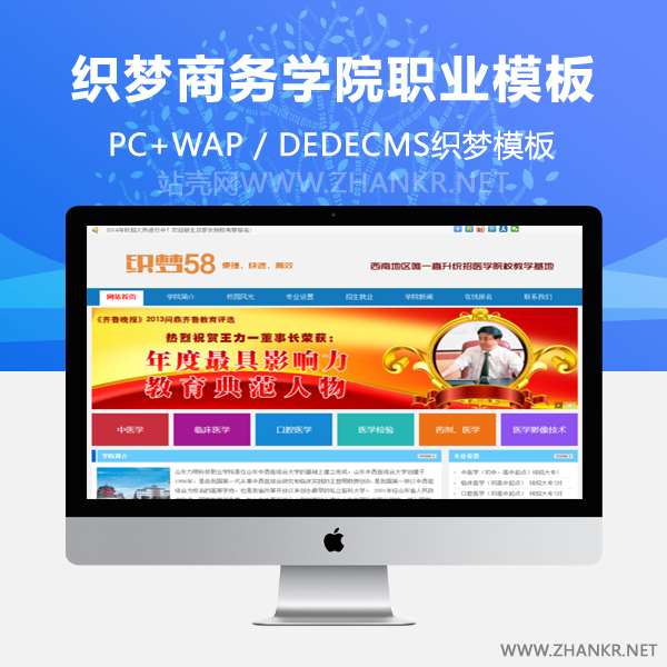 织梦蓝色商务学院职业技术学校类网站织梦模板-万源库