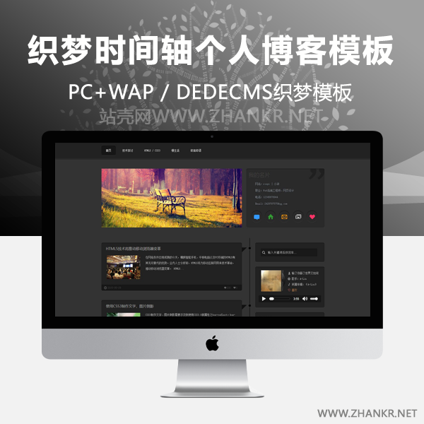 织梦文章模板质感时间轴个人博客模板-万源库