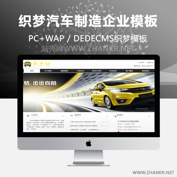 织梦汽车制造类企业网站模板-万源库