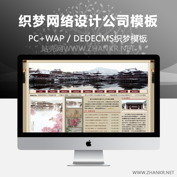 织梦中国风文学校书画艺术古色古香类企业网站织梦模板-万源库