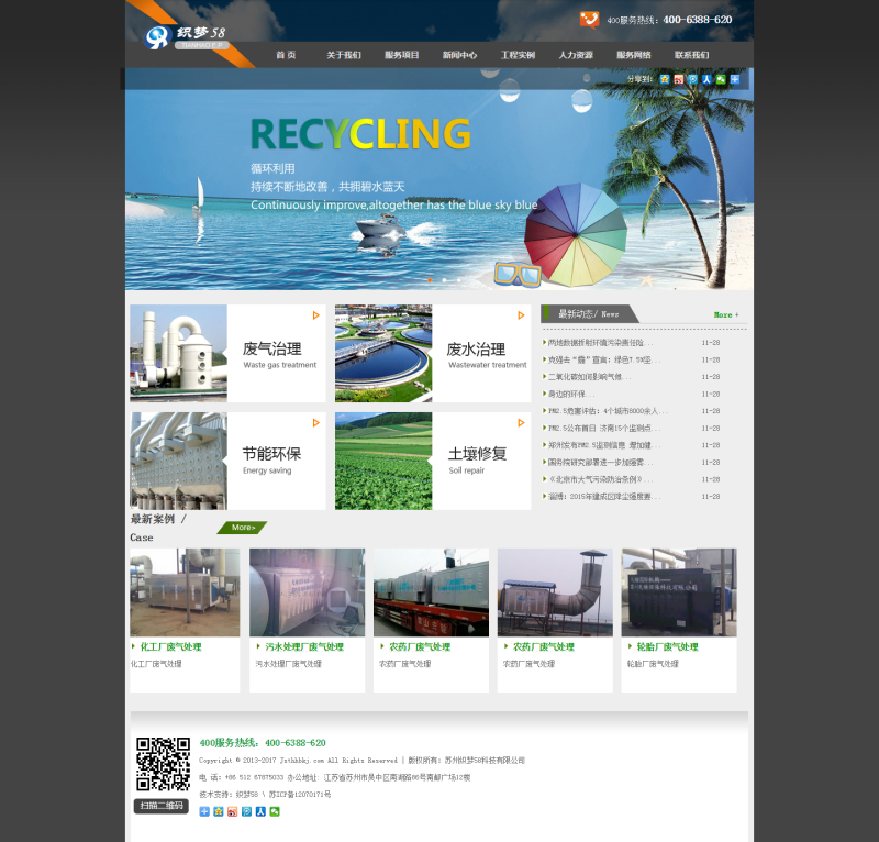 图片[1]-织梦黑绿色环保农业农林类企业公司织梦模板-万源库