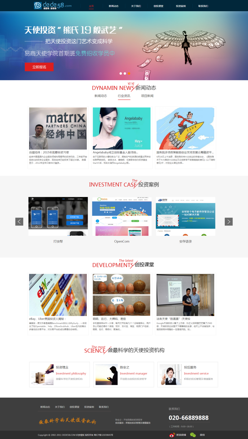 图片[1]-织梦金融基金黄金投资类网站织梦模板-万源库