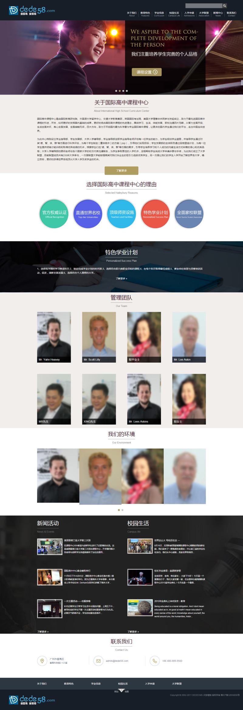 图片[1]-织梦国际高中课程教育培训中心响应式网站织梦源码-万源库