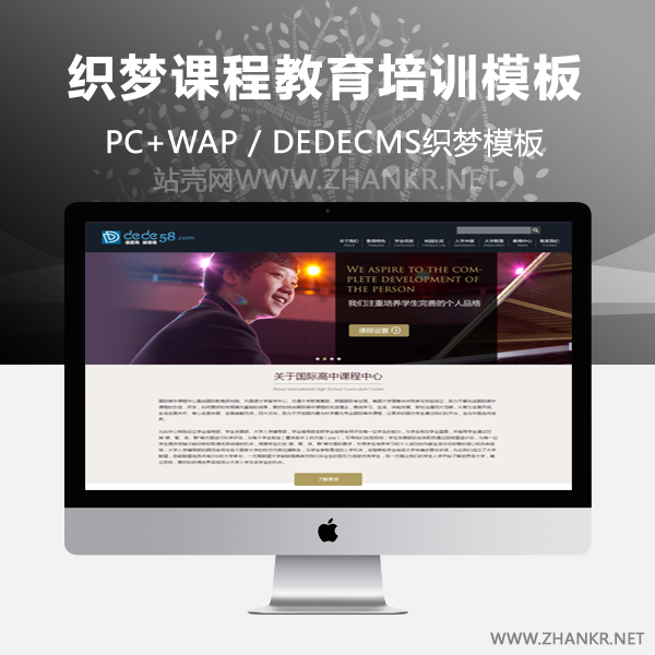 织梦国际高中课程教育培训中心响应式网站织梦源码-万源库