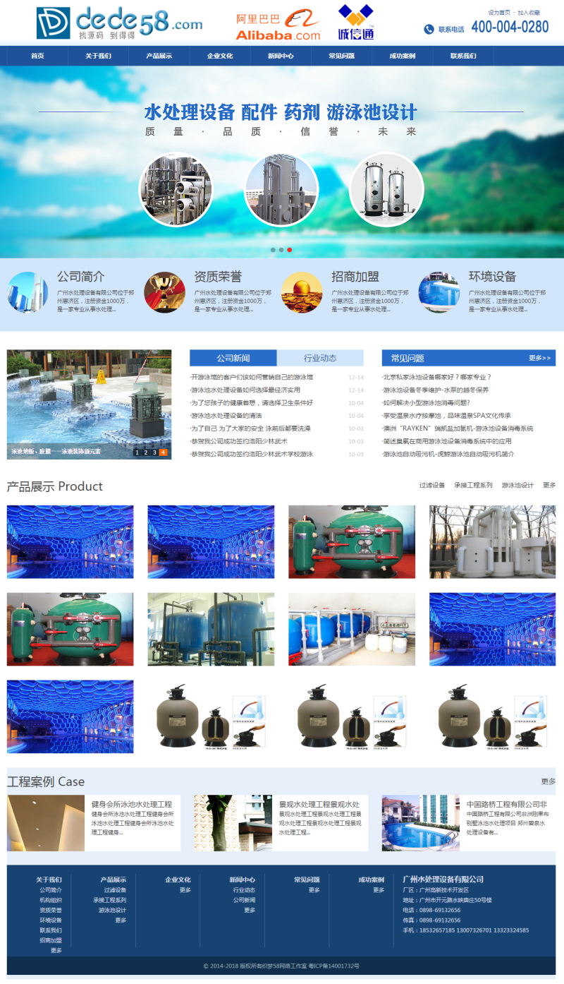 图片[1]-织梦大气蓝色机械设备电子集团网站织梦模板-万源库