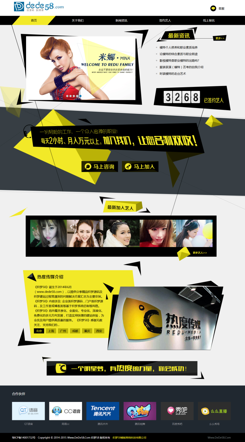 图片[1]-织梦模特礼仪明星艺人类企业网站织梦模板-万源库