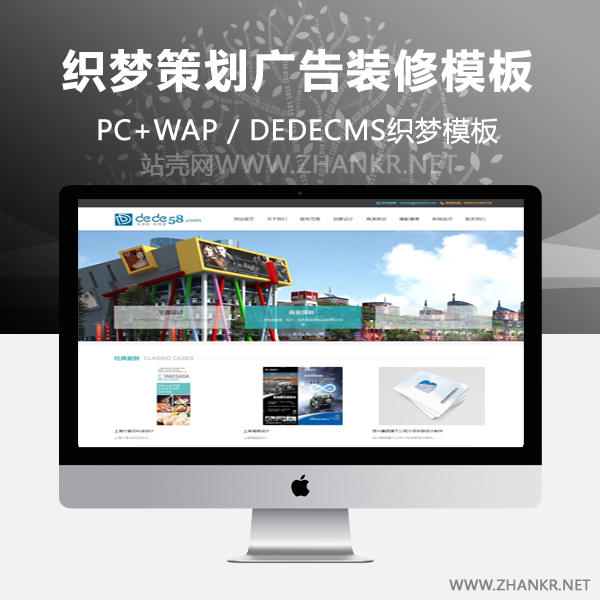 织梦商业策划广告装修设计公司类网站织梦模板-万源库