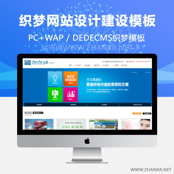 织梦大气网站设计建设类公司网站织梦模板-万源库