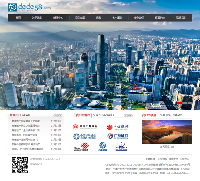 图片[1]-织梦房地产带楼盘展示类企业网站织梦模板-万源库