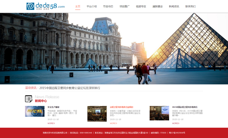 图片[1]-织梦简洁公关文化传媒类公司网站织梦模板-万源库