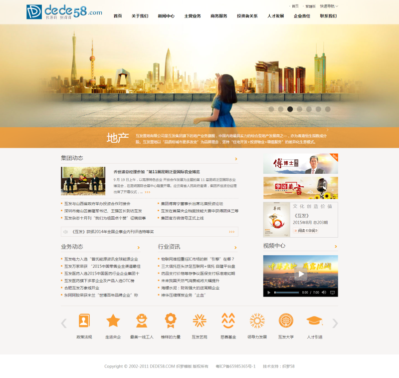 图片[1]-织梦简繁双语工业水利工程项目类企业网站织梦模板-万源库